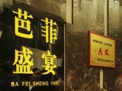 -芭菲盛宴·环球美食(解放碑英利国际店)