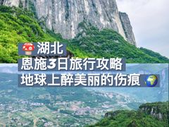 -恩施大峡谷