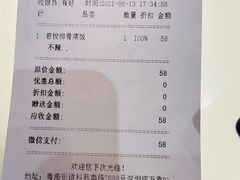 账单-馔豚·台北菜专门店(深圳湾万象城店)