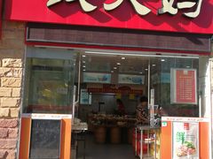 -钱大妈(翠枫豪园店)