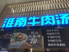 门面-秦晋面馆(青岛万象城店)