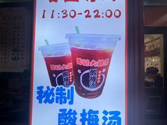 -马记大锅煮(总店)