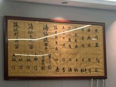 -老号海仙酒家(英雄山路店)