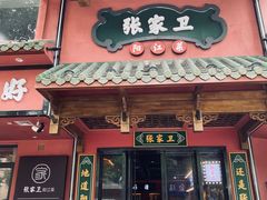 -张家卫·阳江菜·小海鲜(肥婆湾桥店)
