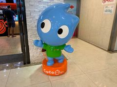 -CoCo都可(吾悦店)