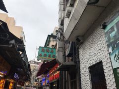 -陶陶居海鲜酒家(新马路店)