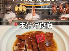 -朱仔记食府(江南大道店)