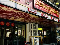 -公交新村粉店(赤岗冲店)