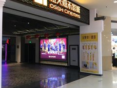 -橙天嘉禾影城(苏州印象城店)