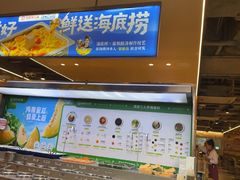 -海底捞火锅(公益西桥店)
