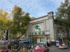 -合记烩面(人民路店)