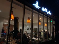 门面-ALAMEEN阿拉伯餐厅(三里屯店)
