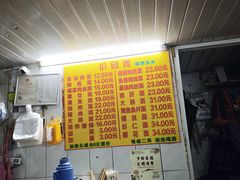 -大时代美食面馆