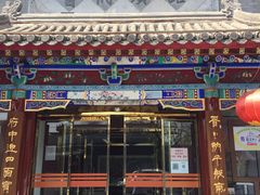 门面-晋府大酒店