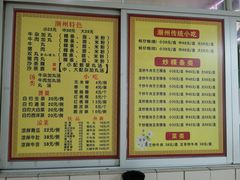 -华威达牛庄(黄埔大道西店)