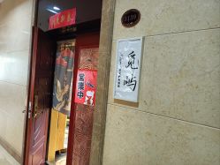 -觅屿日式脱毛美肤