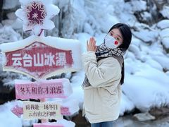 -云台山风景名胜区