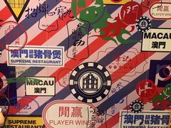-辉记海鲜美食(氹仔店)