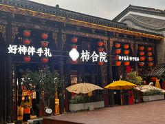 -东西巷