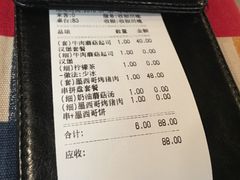 账单-遇见西木美式餐厅(体育路店)
