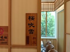 -德川家日本料理(中关村寰太大厦店)