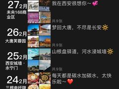 -大唐不夜城