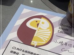 -椰小鸡·琼州糟粕醋·火锅(美兰缤纷城店)