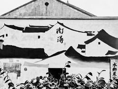 -南浔古镇