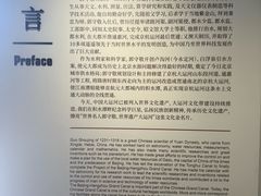 -郭守敬纪念馆