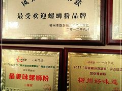 -凤张螺蛳粉·爽口粉(跃进路总店)