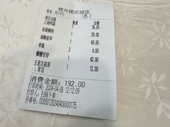 -楼外楼(西湖景区孤山路店)