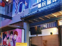 门面-IPSTAR·潮玩星球·主题店