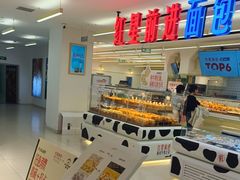 -红星前进面包牛奶公司(君太店)