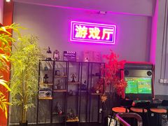 -里堂派对·独栋团建聚会小院轰趴馆(三圣乡店)