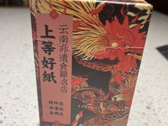 -志晖园(昆明老街店)