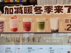 -加减茶饮(高沙店)