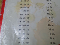 菜单-管记水席老店(仙果市街店)