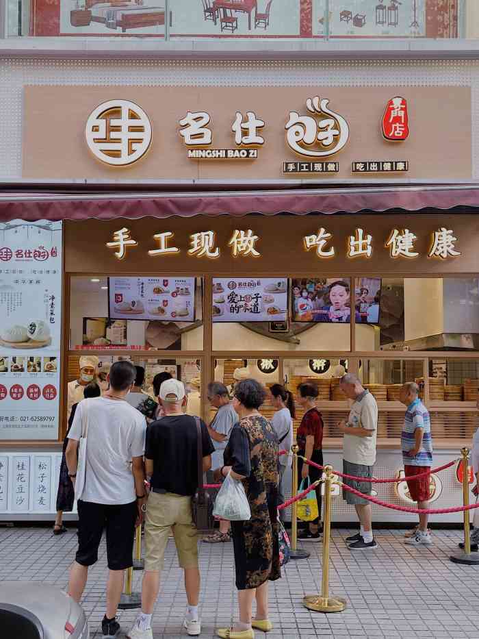 一品名仕包子(兰溪路店)