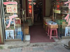 -迎宾二厂酱货(福桥里店)