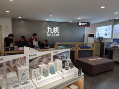 -九机·手机电脑数码(小西门店)