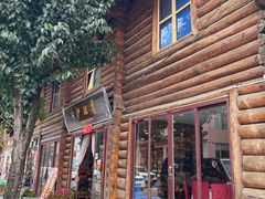 -泸沽肴(泸沽湖大洛水村农村信用社旁店)