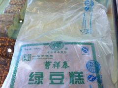 -曹祥泰(解放路店)