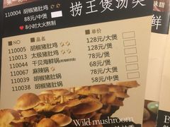 菜单-捞王锅物料理(凯旋路店)