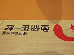-鱼你在一起(南开天佑城店)