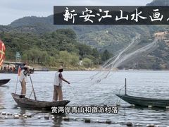 -新安江山水画廊风景区