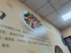 -毛大碗西府削筋面(土门店)