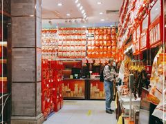 -皇上皇腊味店(下九路店)