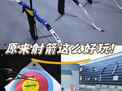 -無弓射箭俱乐部(领展中心城店)
