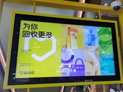 -爱回收(万嘉商业广场店)