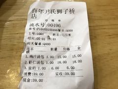 -百年尹氏汤包(湖南路狮子桥店)